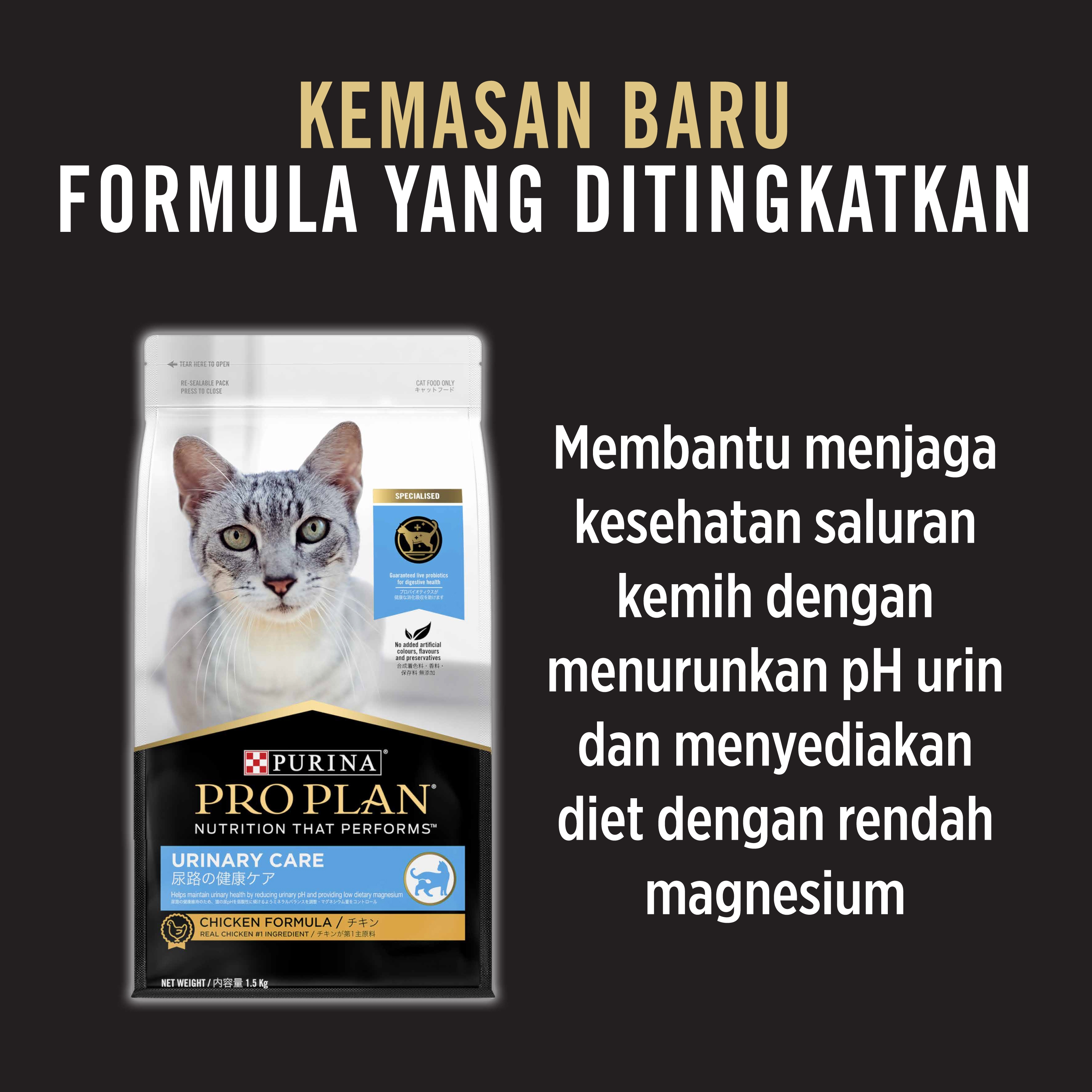 Makanan Kucing Urinary Proplan Urinary Care Chicken